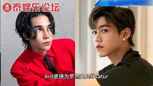 泰国新电影Project D男主演由原定的林祎凯PPkrit更换为罗杰夫Jeff