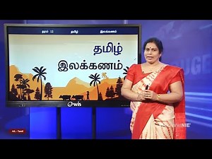 A/L Tamil (தமிழ்) - தரம் 12 - P 24