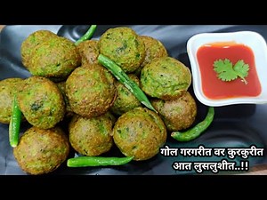 आज काहीतरी वेगळं बनव!!एकदा खाल तर पुन्हा पुन्हा बनवाल असा सोप्या पद्धतीचा चविष्ट पोटभरीचा नाष्टा