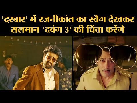 Darbar Trailer: Rajinikanth की नई फिल्म का ट्रेलर नहीं बवाल है गुरु! | A.R. Murugadoss | Ghajini