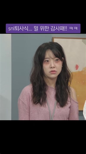 SNL Korea Comedy Skit Highlights with Kim Ah Young, Lee Soo Ji, Kim Won Hoon, and More