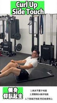 Curl-Up with Side Touch｜Anterior Core Control & Lateral Coordination