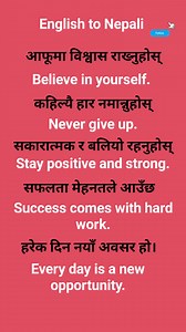 567K views · 13K reactions | English to Nepali पेजलाई पछ्याउनुहोस् #viralpost2025シ #viralreelschallenge #treding #fypシ゚viralシ #photochallenge #English #englishlanguage #ContentMonetization #tredingvedio #viralvedio | English language | Facebook