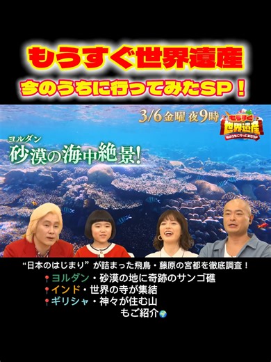 世界遺産候補の美しさを探る特集