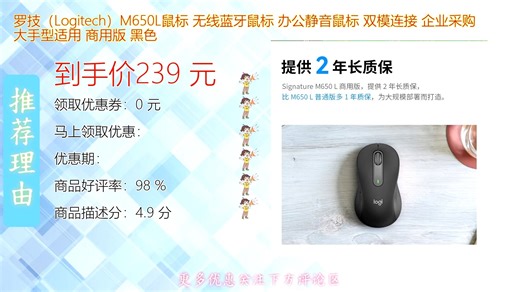罗技Logitech M650L无线蓝牙双模鼠标专为办公设计静音按键大手型握感舒适支持多设备切换高效流畅适合长时间使用企业采购优选方案