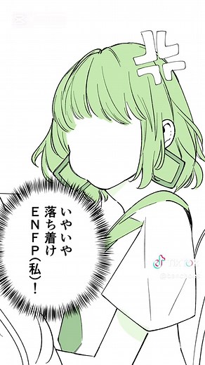ENFPとISTPのMBTI相性分析✨