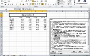 计算机及信息高新技术测试 T4-A6