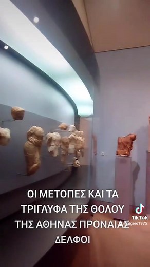 The metopes and triglyphs of the Athena Pronaia tholos dome at Delphi Greece 🏛️🏺🦉 | Ancient Greek Civilization - Αρχαία Ελλάς