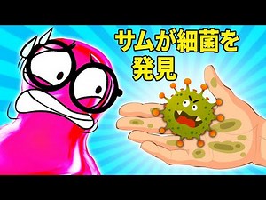 せっけんで手を洗う理由