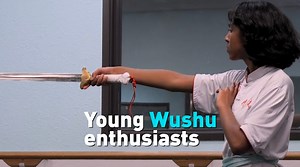The World Wushu Championships kicks off in Ft. Worth, Texas on Thursday. It’s only the second time the event has been held in the U.S., and the first time the Chinese martial art competition is taking place since the COVID-19 pandemic. Dozens of countries will be represented, including China. Ahead of the competition, we spoke with young Wushu enthusiasts in the U.S. to find out why they love the sport so much. #CGTNnews | CGTN America | Facebook
