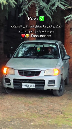 @YANIS_i10 @Moul_golf 7🔱❤️ #الشعب_الصيني_ماله_حل😂😂 #alto #algeria #CapCut #tik_tok