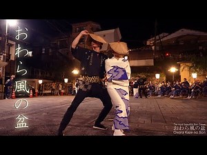 おわら風の盆2022 鏡町舞台踊り 2日目最終演技 Most beautiful Bon dance "Owara Kaze no Bon"