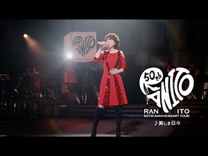 Ran Ito "Utsukushiki Hibi" Live Performance Video
