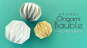 折り紙一枚で✨きれいなボール飾り✨のり付けなし Origami Ornament Ball Non Glue – Sweet Paper の新作おりがみ