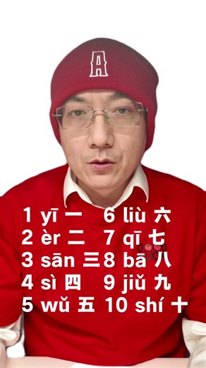 How to say numbers in Chinese? Chinese for beginners. #learnchinese