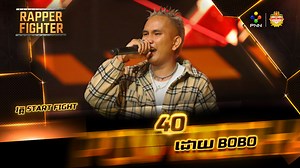 173K views · 7.8K reactions | 40 - រ៉េបដោយ BOBO (Official​ Video)...