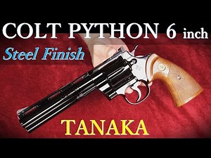 コルトパイソン6吋・スティールフィニッシュ・モデルガン / タナカ & コクサイ金属版と外観比較など