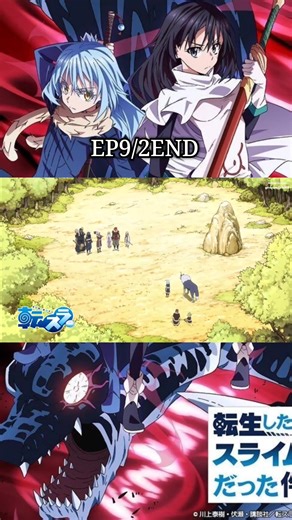 That Time I Got Reincarnated as a Slime เกิดใหม่ทั้งทีก็เป็นสไลม์ไปซะแล้วEP9/2END​#anime #อนิเมะพากย์ไทย #อนิเมะ #rimuru #เกิดใหม่ทั้งที่ก็เป็นสไลม์ไปซะเเล้ว