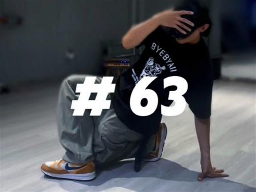 FOOTWORK教学63.街舞教学Breaking Footwork交流学习