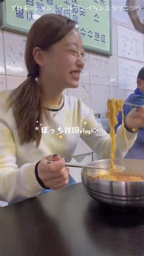 ゆち 유치☃️ on Instagram: "今回の韓国肌管理は ✔ LDM（鎮静） ✔ ピコトーニング（トーンUP） 韓国くるたび肌綺麗になる説🇰🇷✨ #PR #goldenbalanceclinic #ゴールデンバランスクリニック #韓国皮膚科 #肌管理"