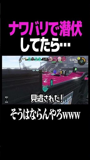 A 0.01% miracle happened in Turf War #Splatoon3 #Splatoon #Splatoon3
