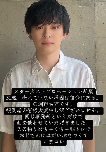 渕野右登『原因は自分にある』振付レビューと事務所の反応