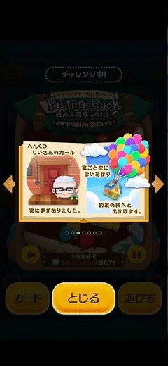 絵本 読み聞かせ カールじいさんの空飛ぶ家