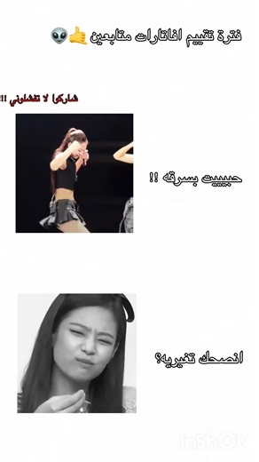 شاركوا لا تفشلوني💕😭 #اكسبلور #ايقنت #مامامو #bts #kpop #يوتيوب #blackpink #بلاكبينك_ملكات_الكيبوب #.