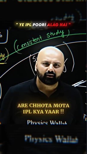 Ye Ipl Alag Hai 🔥📚#neet #physicswallah #pw #aura #neetmotivation #pw_motivation #ytshorts #ipl