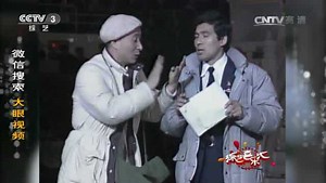 陈佩斯 朱时茂 小品《拍电影》