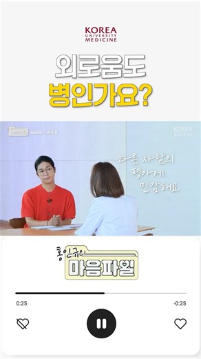 😔 Does Loneliness Require Treatment?｜Hong In-gyu's Mind Files 💜
