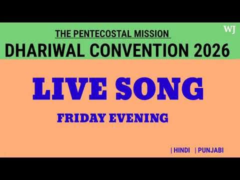 TPM LIVE SONG | DHARIWAL CONVENTION 2026 | FRIDAY EVENING | HINDI PUNJABI