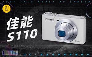 【分享我的相机】第一期之佳能S110卡片数码相机