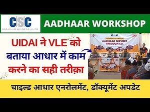 CSC State Level Workshop on Aadhaar Services through CSC Aadhaar UCL, CSC Vle Society
