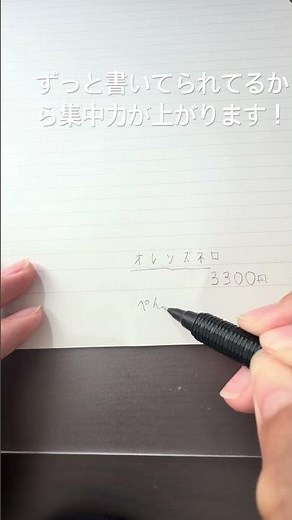 ぺんてるの最高峰「オレンズネロ」紹介