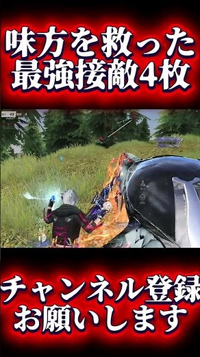 [Knives Out] The ultimate 4-shot kill that saved my teammates #shots #KnivesOut