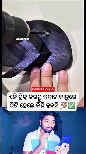 ଏମିତି କରନ୍ତୁ କାନ୍ଥରେ କବାଟ ପିଟିହେଲେ କିଛି ହବନି💯✅ / odia fact shorts video / #shorts #factvideo #facts