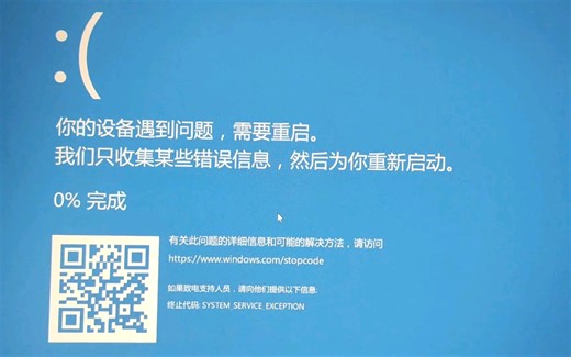 [夜神模拟器] + [Hyper-V] = [蓝屏]