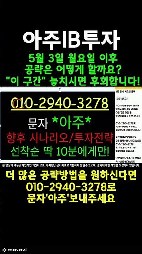 [아주IB투자 주가전망 아주IB투자 대응전략] 긴급) 여의도 급등 정보! 모르면 내 지갑만 얇아진다 ! 초대박 수익 필승전략 공개 월요일 제발 "이렇게" 투자하세요! #아주IB투자