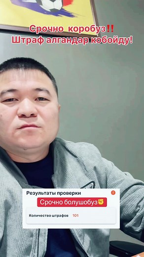 Автострахование(ОСАГО)☎️0️⃣9️⃣9️⃣9️⃣3️⃣2️⃣7️⃣9️⃣7️⃣9️⃣ #кыргызстан #штраф #такси #пдд #дтп #пддонлайн #рекомендации #рек