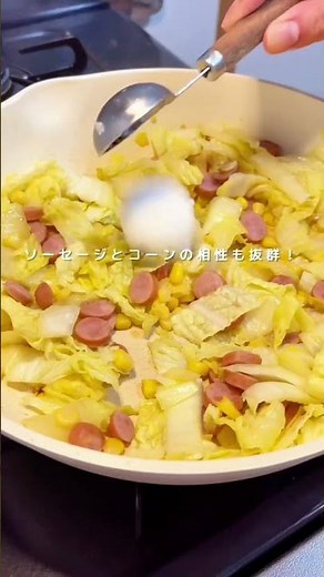 ワンパンで濃厚。白菜クリーム煮🥬🧀