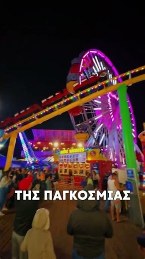 Ταξίδι Απόλυτης Διασκέδασης - Λας Βέγκας & Λος Άντζελες