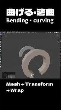 Bending and Curving Objects [Blender Tips | No. 74]