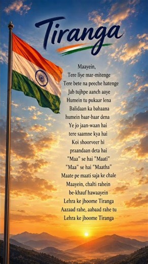 Tiranga - B Praak (Lyrical Video) 🇮🇳 | Yodha | Independence Day Special ✨ #Shorts