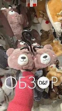 Обзор из магазина DeFacto в Минске (ул. Дунина-Марцинкевича, 11)#обзор #скидки #распродажа #defacto