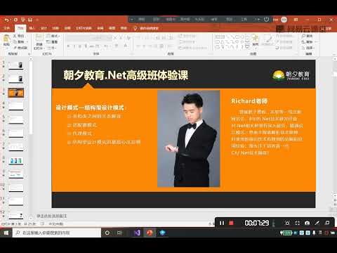 《C#/.Net高级进阶VIP班》 6·3 0707DesignPatternCore Structure