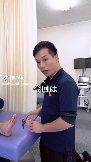 外反母趾のセルフテーピング方法