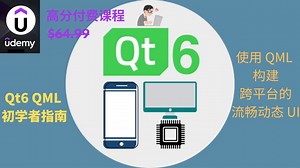 Udemy - Qt6 QML 初学者指南 构建跨平台的流畅动态 UI | Qt6 QML For Beginners | Daniel Gakwaya