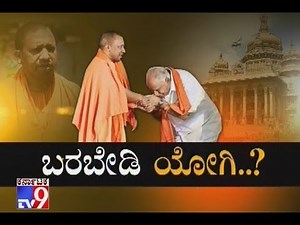 Will BJP Use UP CM Yogi Adityanath For K'taka Election Campaign..?, After BJP Defeat in UP