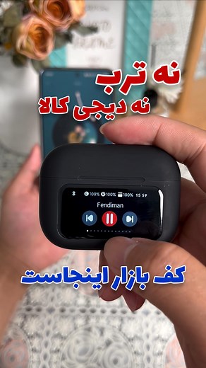 ‎نظری شاپ|ساعت هوشمند |جانبی | ایرپاد|اسمارت واچ‎ on Instagram‎: "کف بازار ایران اینجاست . . . . . @nazarishop_ امکاناتی که این ایرپاد بهتون میده رو باید توی ایرپاد های ۷-۸ میلیو.نی دنبالش بگردید،مکالمه و موزیکی رو در اختیارتون قرار میده که اصلا نمیتونید باور کنید ۵ برابر ایرپاد های بزرگ و به نام شارژدهی میده بهتون مدل ایرپاد:AnCPoro-05 ۴۸ ساعت بدون نیاز به شارژ ۲۴ ساعت بدون استراحت و مداوم میتونید مکالمه داشته باشید و یا موزیک گوش کنید نویزکنسلنگ مجزا برای هر گوشی دارای HIFi SOUND QUALITY دارای
